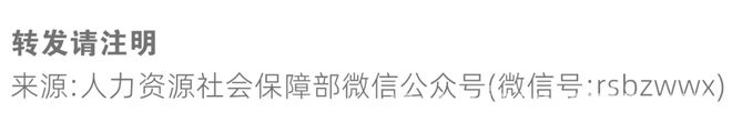求职必看！揭秘“假试用”陷阱