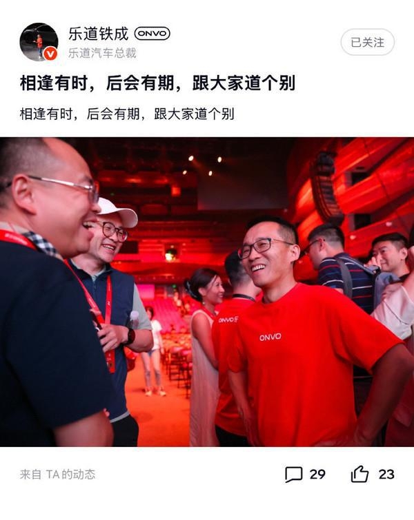 乐道销量低迷引人事变革，蔚来加注管理资源救局，艾铁成离职乐道，蔚来双巨头亲抓业务能否扭转乾坤？