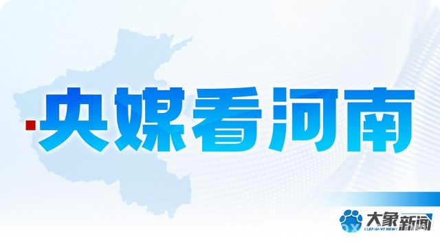 探秘河南：从农田到市场的蓬勃发展之路，河南近期热点事件大揭秘，你知道几个？