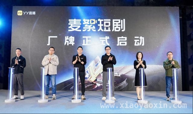 头部平台竞逐短剧赛道，YY“麦絮”厂牌崭露头角，2025年YY发力短剧，“麦絮”厂牌引领行业新风向