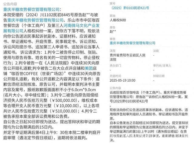 明星肖像权维权：赵丽颖起诉餐饮公司案件追踪，赵丽颖51万索赔餐饮企业，背后真相几何？