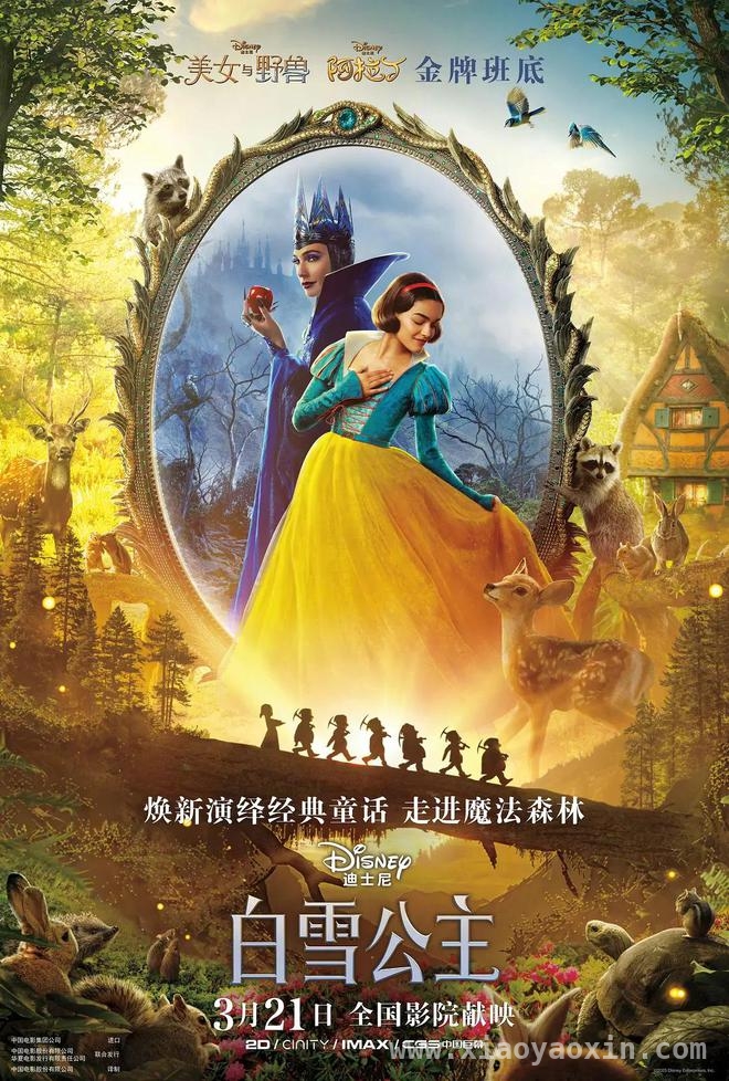 白雪公主真人版折戟，迪士尼或亏1.15亿！，迪士尼真人版白雪公主票房口碑双失利，巨额亏损成定局？