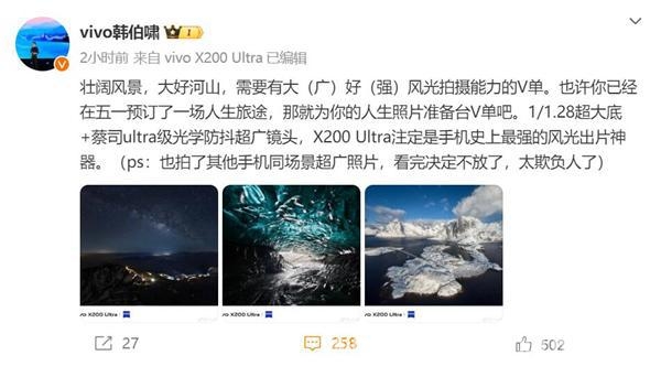 4月将发布的vivo X200 Ultra，超广角实力惊人！ vivo X200 Ultra：超广角影像超越iPhone 16 Pro Max！