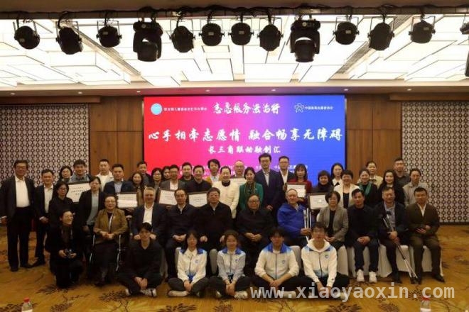 长三角联动融创汇：探索无障碍与志愿服务协同发展新范式，公益检察与科技“加持”，长三角无障碍融创汇成果显著