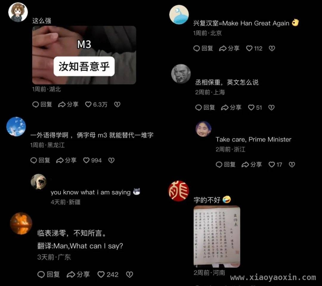 英文出师表抖音爆火，吴彦祖英语课也疯狂吸金！ 抖音上英文出师表大火，吴彦祖英语课销售爆棚！