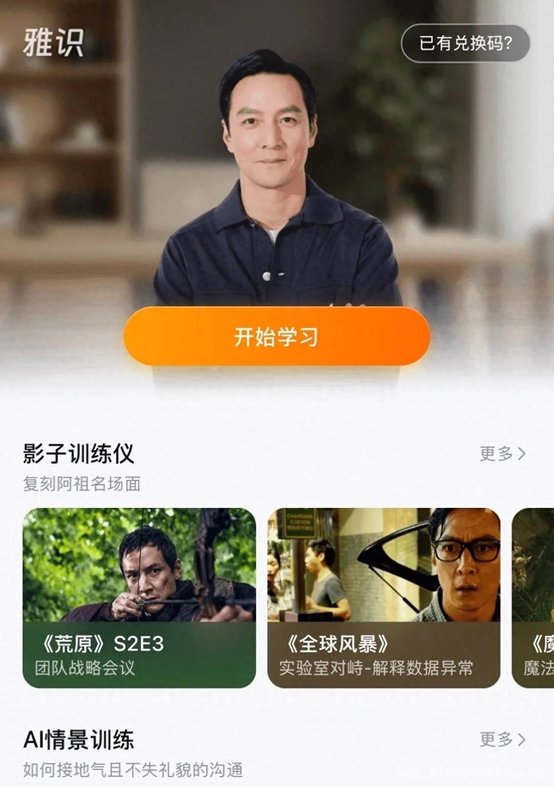 英文出师表抖音爆火，吴彦祖英语课也疯狂吸金！ 抖音上英文出师表大火，吴彦祖英语课销售爆棚！