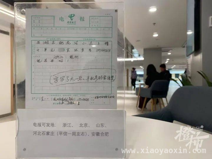 当电报渐远，年轻人奔赴杭州续写旧时光 从上海北京到杭州，年轻人为电报“最后的狂欢”而来