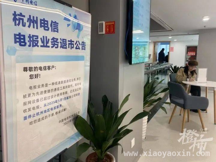 当电报渐远，年轻人奔赴杭州续写旧时光 从上海北京到杭州，年轻人为电报“最后的狂欢”而来