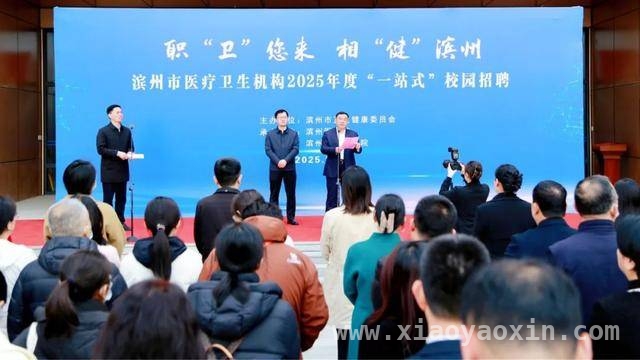 滨州市医疗卫生“一站式”校园招聘首站火爆举行