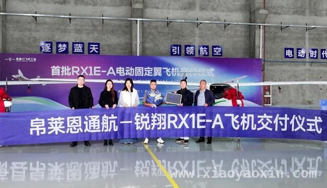 零重力飞机工业交付锐翔RX1E – A，合肥低空经济添新动力，锐翔RX1E – A交付，零重力飞机工业引领合肥低空经济腾飞
