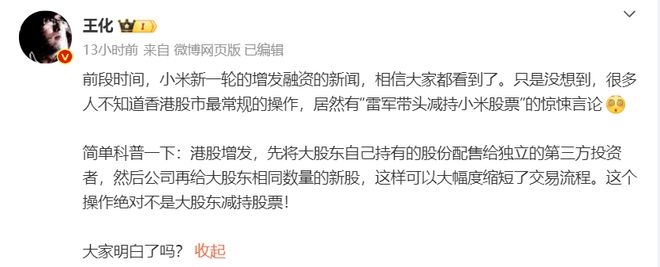 小米新一轮动作：增发融资与超豪华汽车市场的惊艳表现 小米完成8亿股配售，雷军惊叹超豪华车销售佳绩