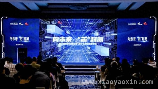 张江高科895创业营封装测试专场：“芯”力量开启未来新篇