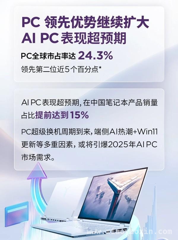 联想2025/26财年誓师，AI布局助力业务腾飞 联想高瞻远瞩，以AI谋篇新财年发展蓝图