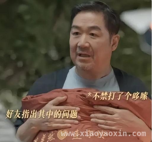 警惕！我的后半生中的中老年“杀猪盘”陷阱