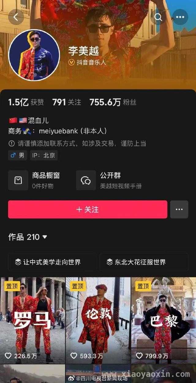 网红李美越回应争议，商业报价与公司情况曝光，李美越给“甲亢哥”当翻译遭吐槽，近5天掉粉超14万！