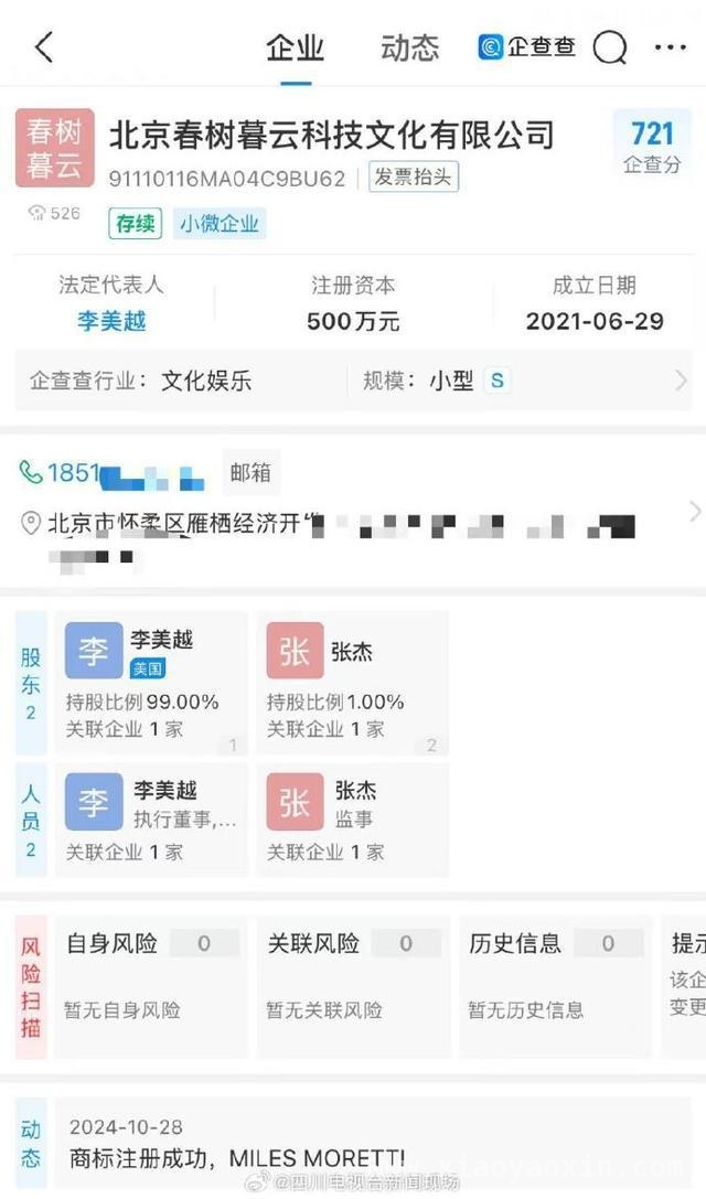 网红李美越回应争议，商业报价与公司情况曝光，李美越给“甲亢哥”当翻译遭吐槽，近5天掉粉超14万！