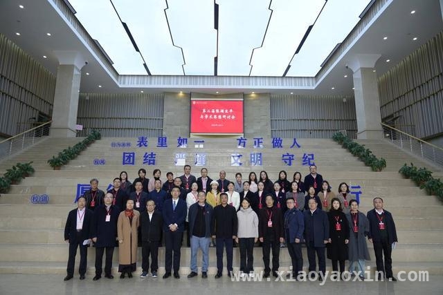 “抗日烽火中的张澜”研讨会：传承精神，助力职教发展 张澜学术思想研讨会精彩纷呈，文艺演出展现先驱精神