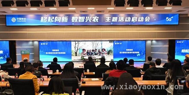 中国移动数字乡村升级行动：助力农业农村现代化腾飞，中国移动“数智兴农”：开启乡村振兴新征程
