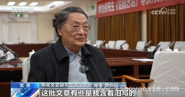 当代画家郭怡孮新书发布，为中国画研究提供珍贵资料