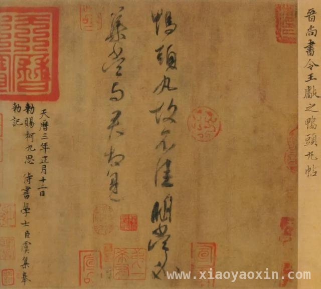 中国书法“理法”：穿越时空的审美脉络