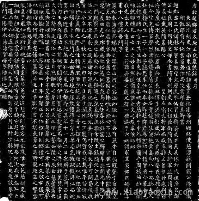 中国书法“理法”：穿越时空的审美脉络