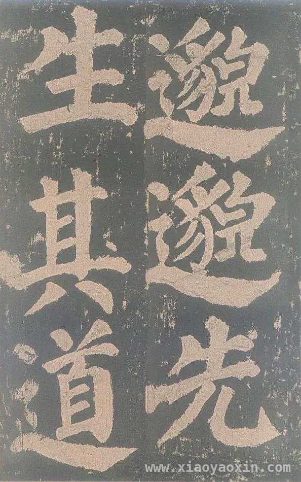 中国书法“理法”：穿越时空的审美脉络