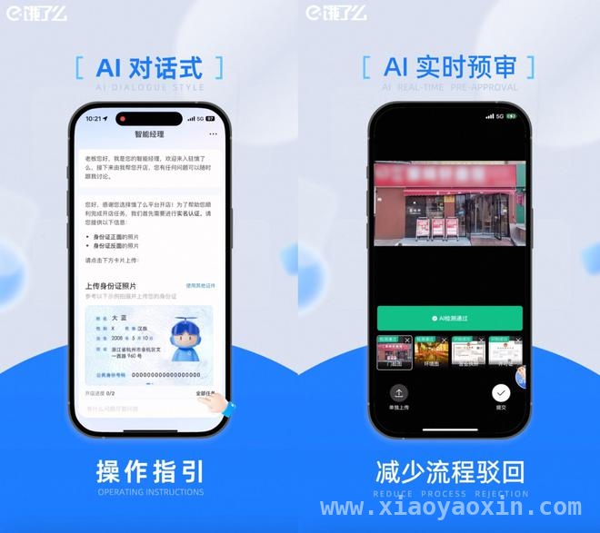 饿了么AI智能经理，让商家外卖上线不再难，仅需一步，饿了么AI助商家开启外卖新生意