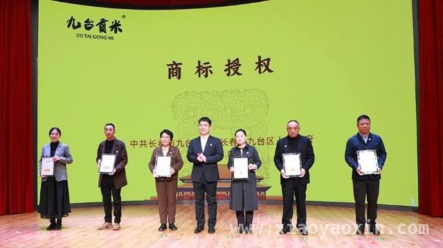 九台贡米：历史底蕴与现代标准融合，迈向高端市场，九台贡米发布规范，携手各方打造百亿级产业集群