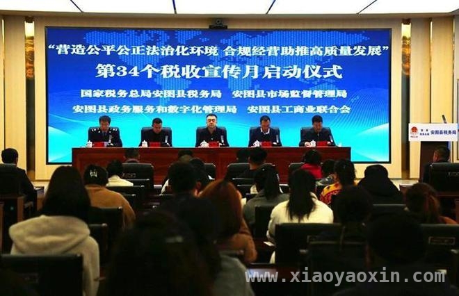 安图多部门联动，以税收宣传月促经济高质量发展