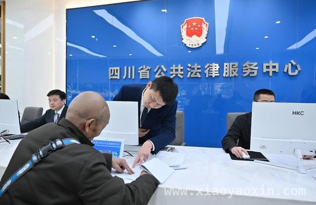1. 4月2日全新升级！四川省公共法律服务中心正式启用，开启法律服务新时代 3. 重磅！4月2日全新四川省公共法律服务中心上线，服务更全面！
