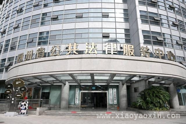 1. 4月2日全新升级！四川省公共法律服务中心正式启用，开启法律服务新时代 3. 重磅！4月2日全新四川省公共法律服务中心上线，服务更全面！