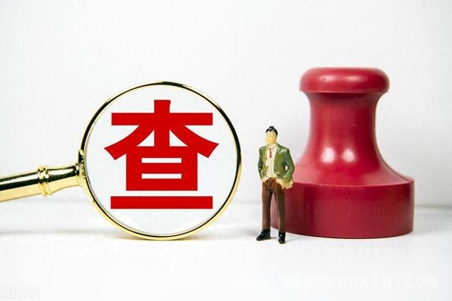 3. 惠来县委政法委原副书记严俊生，因严重违纪违法受严惩！