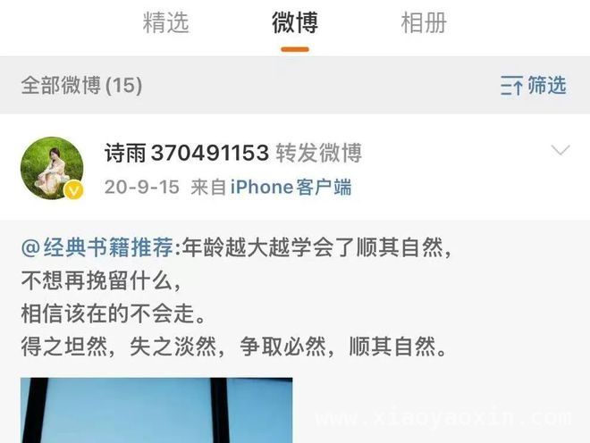 雷军表态后，小米SU7事故遇难者母亲微博内容消失引猜测 小米SU7事故：遇难者母亲清空微博，真相待揭