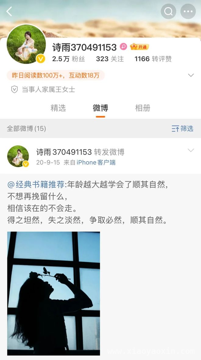 雷军表态后，小米SU7事故遇难者母亲微博内容消失引猜测 小米SU7事故：遇难者母亲清空微博，真相待揭