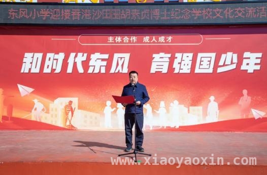 跨越山海，京港小学文化交流情谊绵长，京港校园交流：文化共融，情谊绽放