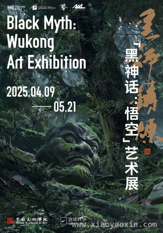 探秘黑神话：悟空艺术展，解锁游戏幕后故事，黑神话：悟空艺术展开展，近距离感受东方奇幻魅力