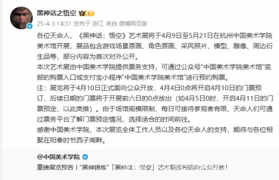 探秘黑神话：悟空艺术展，解锁游戏幕后故事，黑神话：悟空艺术展开展，近距离感受东方奇幻魅力