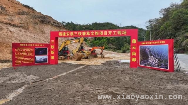4月1日泉州重大项目集中开竣工，安溪亮点纷呈