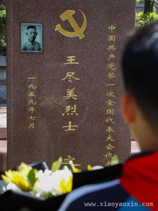 济南起航实验小学：奏响传承王尽美精神的时代乐章