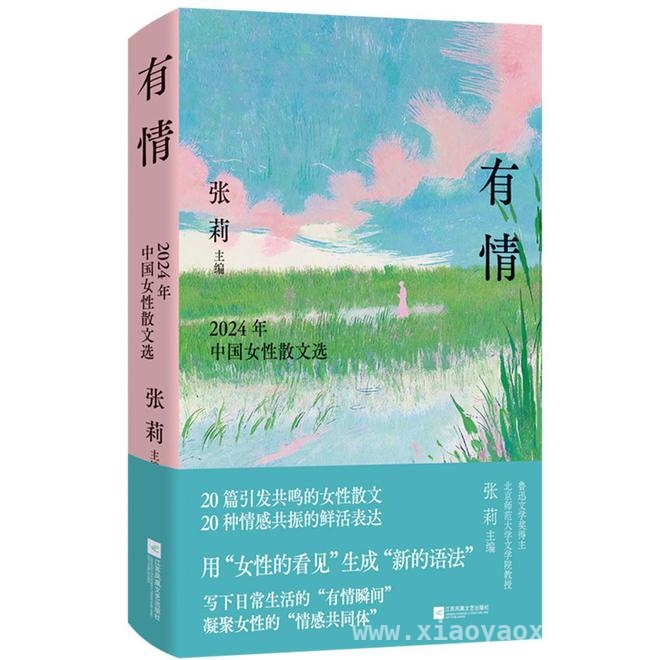 5. 和新书分享会，新女性写作指向更广阔气象 1. 与新书首发，共探中国新女性写作之路