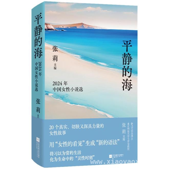5. 和新书分享会，新女性写作指向更广阔气象 1. 与新书首发，共探中国新女性写作之路