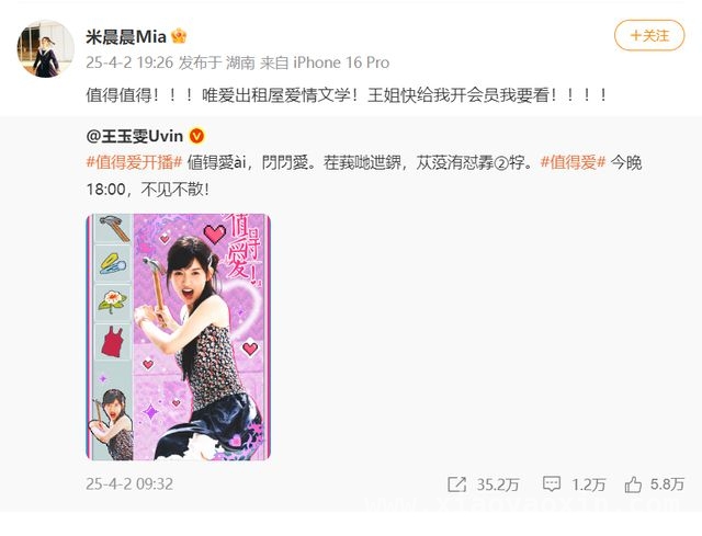 从甜蜜曝光到分手传闻，王玉雯杨玏的爱情剧终？，王玉雯好友证实分手？与杨玏的恋情画上句号！