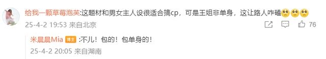 从甜蜜曝光到分手传闻，王玉雯杨玏的爱情剧终？，王玉雯好友证实分手？与杨玏的恋情画上句号！