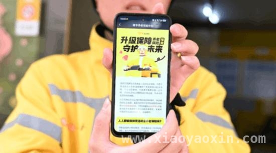 灵活参保无门槛，美团骑手养老保险补贴试点来袭