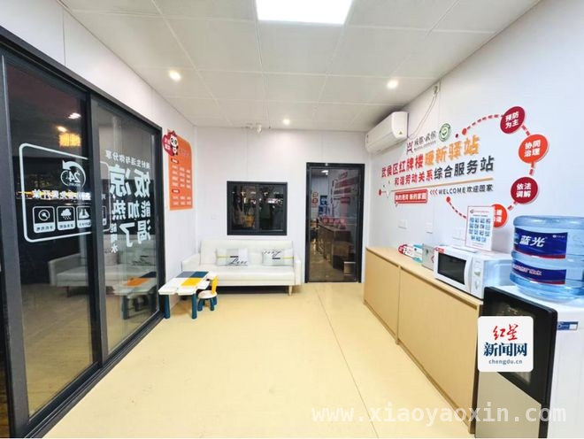 “暖新驿站”落地武侯，为新就业群体打造温馨港湾，武侯“暖新驿站”：解决新就业群体痛点，赋能基层治理