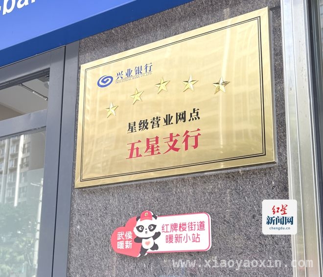 “暖新驿站”落地武侯，为新就业群体打造温馨港湾，武侯“暖新驿站”：解决新就业群体痛点，赋能基层治理