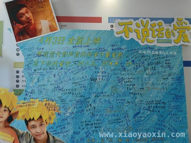 张艺兴领衔，带观众走进听障世界！ 路演，张艺兴与聋人演员共筑温情桥梁！