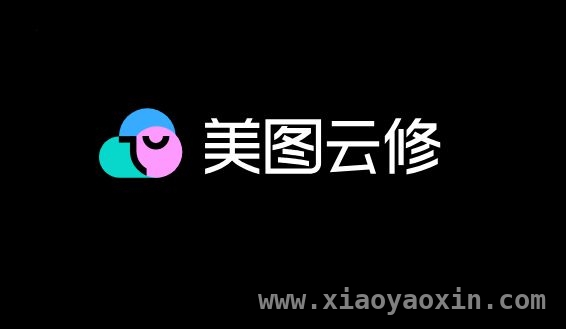 美图云修7.0重磅来袭，修图效率大突破！