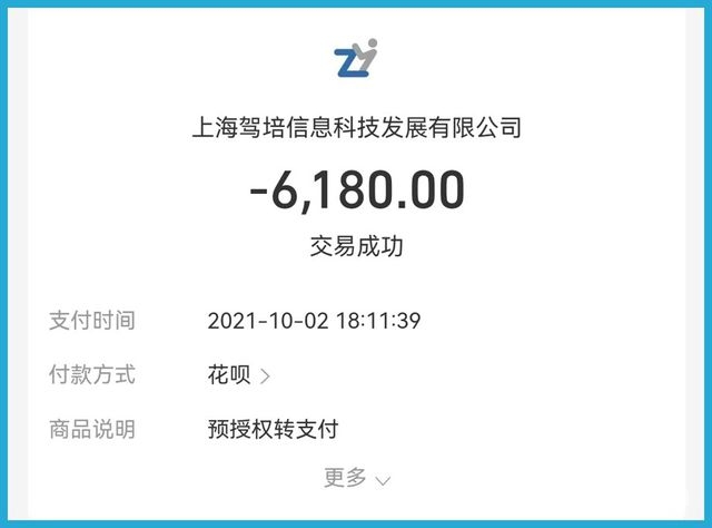 驾校“罗生门”：学员维权遭遇连环反转，沪上知名驾校关停，学员退款之路困难重重