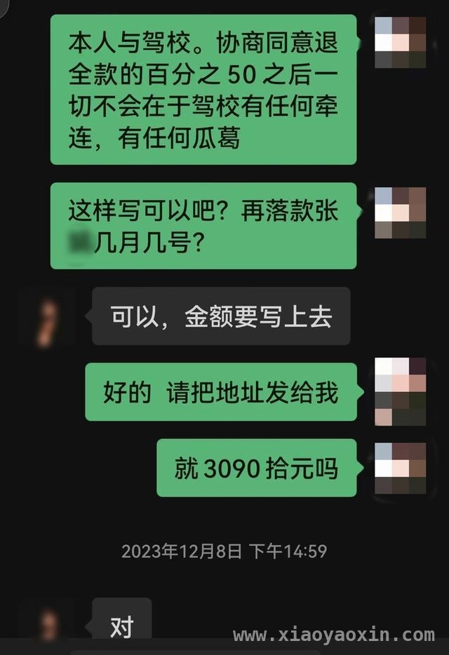 驾校“罗生门”：学员维权遭遇连环反转，沪上知名驾校关停，学员退款之路困难重重
